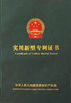 CHINA Weifang ShineWa International Trade Co., Ltd. Certificações